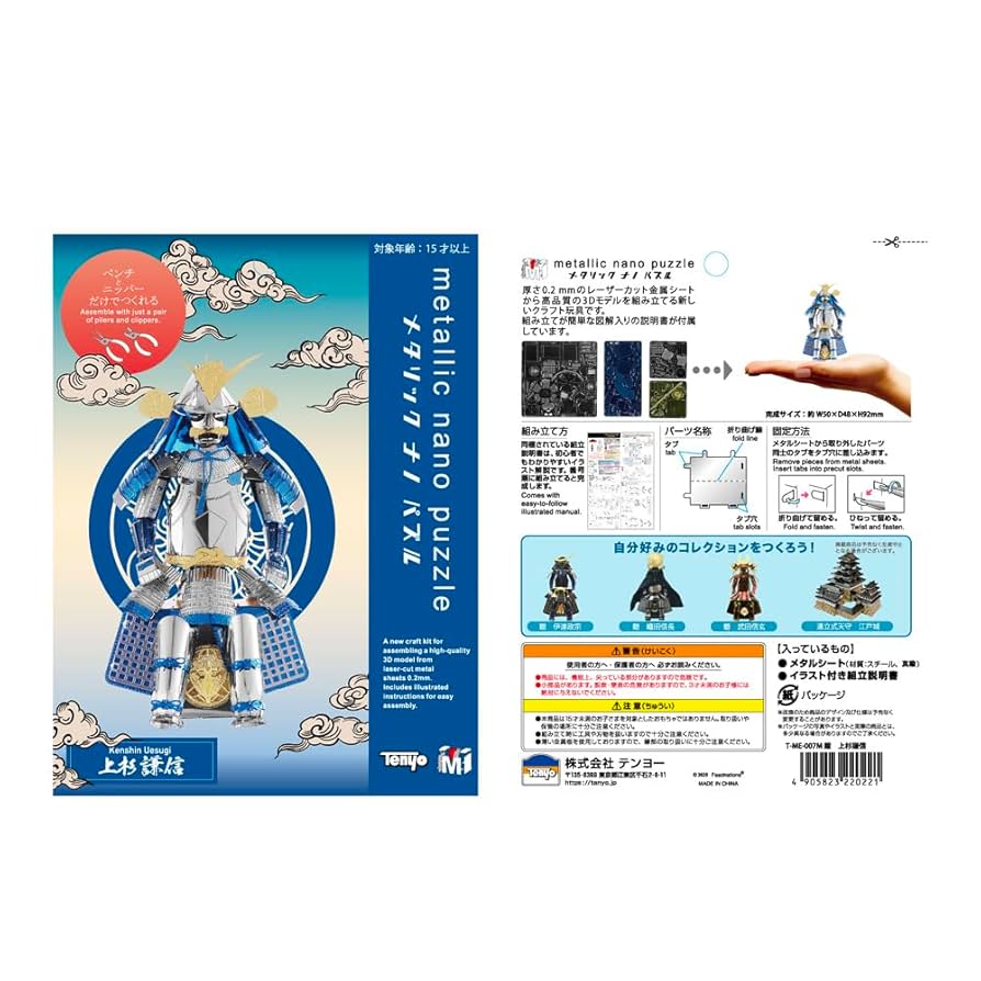 Amazon.co.jp: テンヨー(Tenyo) メタリックナノパズル マルチ